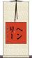 Henry Scroll