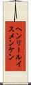 ヘンリールイスメンケン Scroll