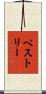 ペストリー Scroll