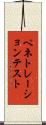 ペネトレーションテスト Scroll