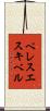 ペレスエスキベル Scroll