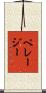 Pelagie Scroll