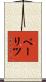 ペーリツ Scroll