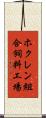 ホクレン組合飼料工場 Scroll