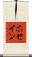 Hossain Scroll