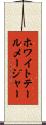 ホワイトテールメージャー Scroll