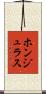ホンジュラス Scroll