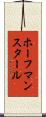 ホーフマンスタール Scroll