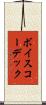 ボイスコーデック Scroll