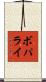 Boparai Scroll