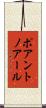 ポアントノアール Scroll