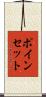 ポインセット Scroll