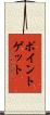 ポイント・ゲット Scroll