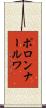 ポロンナールワ Scroll