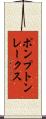 ポンプトンレークス Scroll