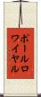 ポールロワイヤル Scroll