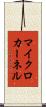 マイクロカーネル Scroll