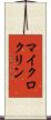 マイクロクリン Scroll