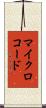 マイクロコード Scroll