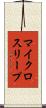 マイクロスリープ Scroll