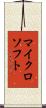 マイクロソフト Scroll