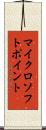マイクロソフトポイント Scroll