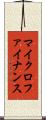 マイクロファイナンス Scroll