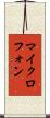 マイクロフォン Scroll