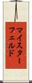 マイスターフェルド Scroll