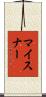 Meissner Scroll