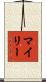 マイリー Scroll