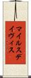 マイルス・デイヴィス Scroll
