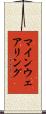 マインウェアリング Scroll
