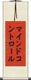 マインド・コントロール Scroll