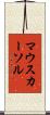マウスカーソル Scroll