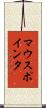 マウス・ポインタ Scroll