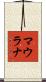 Maulana Scroll