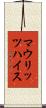 マウリッツハイス Scroll