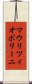 マウリツィオポリーニ Scroll