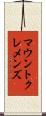 マウントクレメンズ Scroll