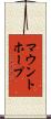 マウントホープ Scroll