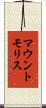 マウントモリス Scroll