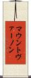 マウントヴァーノン Scroll