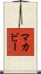 McAbee Scroll