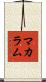 McCollum Scroll