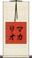 MacArio Scroll