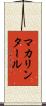 マカリンタール Scroll