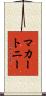 マカートニー Scroll