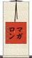 Magallon Scroll