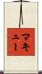 McCue Scroll